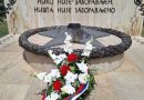 КСОРС Сербии присоединился к  акции “Свеча памяти”